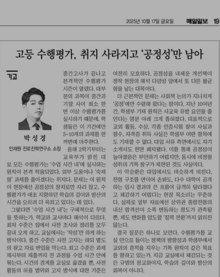 매일일보 · 2025-10-17 · 제3581호 · 19면에 게재된 박성경 칼럼. 신문명·발행일·쪽수와 칼럼을 함께 확인할 수 있습니다.